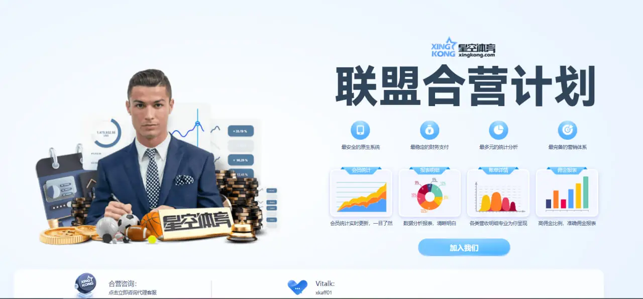 在星空体育工作的薪资待遇如何？